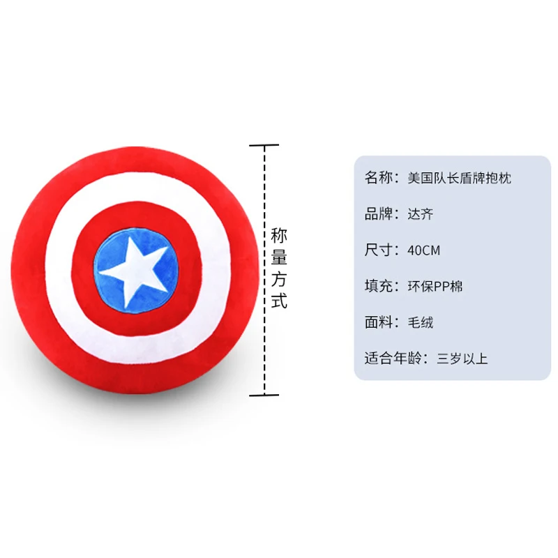 Anime periférico Marvel vengadores almohada redonda Capitán América escudo Spider Man cojín de felpa versión Q lindo regalo