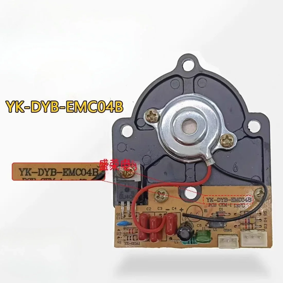 Suitable for humidifier atomization power supply integrated board YK-DYB-EMC04B