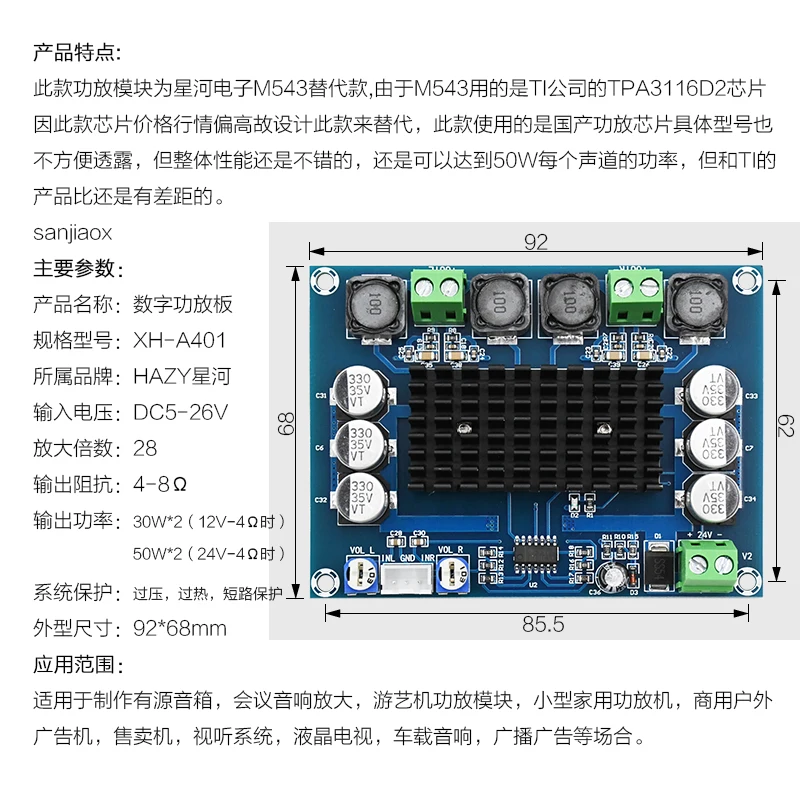 XH-A401 high-power digital amplifier board audio amplification module robot bus commercial audio motherboard