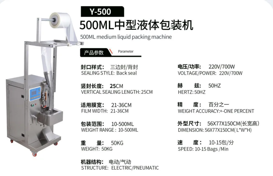 ماكينة تعبئة وتغليف سائل الماء المصاصة الأوتوماتيكية، ماكينة تعبئة وتغليف مختومة