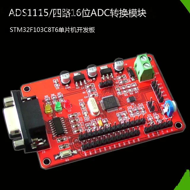 AD acquisition 4-channel 16-bit AD conversion ADS1115 to digital STM GD32 microcontroller development board