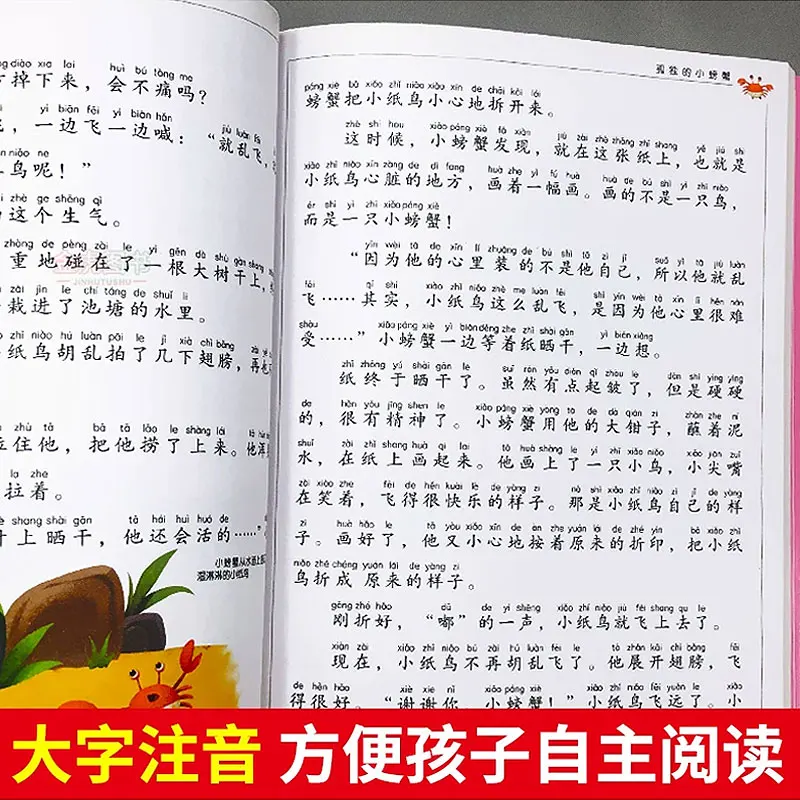 Little Carp Jumping Over The Dragon Gate, Lonely Little Crab, A Cat Wanting To Fly, Extracurricular Reading of Grade 2