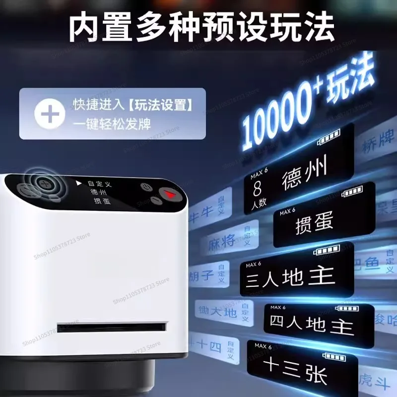 For Playing Card Automatic Deal Machine Texas Dou Dizhu Card Fried Golden Flower Remote Control Shampoo All-in-One Machine