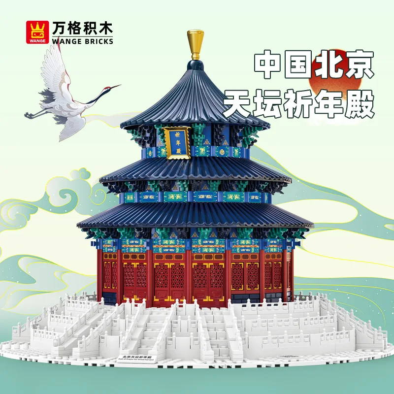 

1051 шт. Пекин Тяньнань, квадратная китайская древняя архитектура, модель с видом на улицу, дисплей, строительные блоки, Тинаньман, храм, дворец