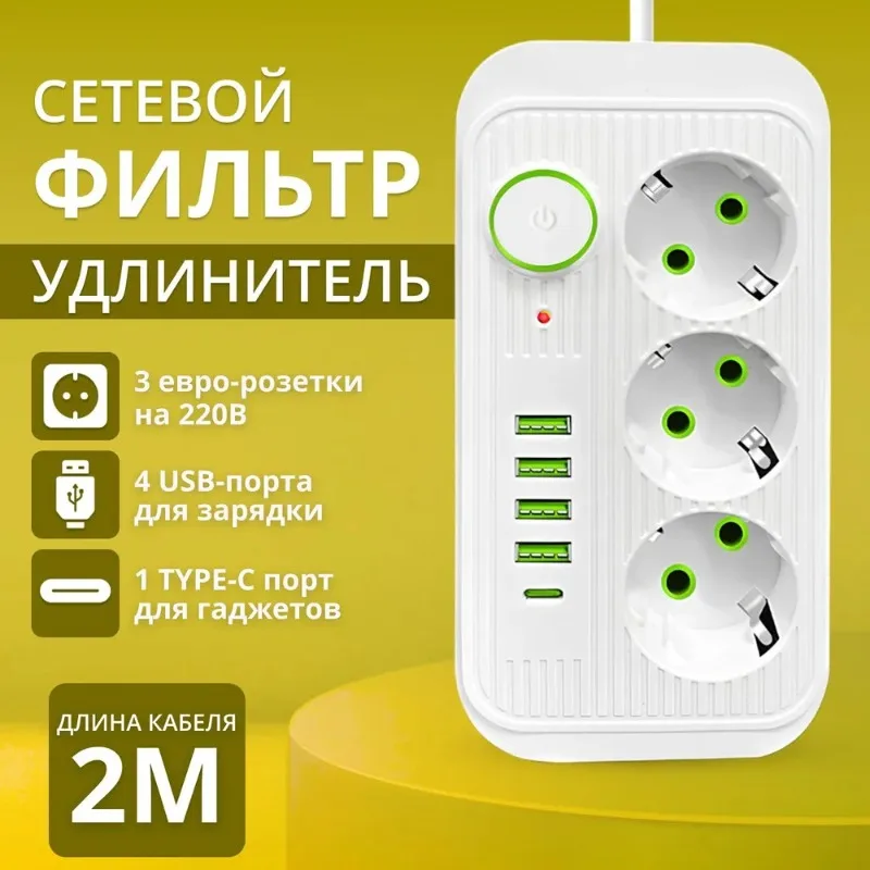 Smart EU Power Strip 3-Outlet + 3 USB, Multi-Device Charging Station, Safety Switch，2M/3M Cord, Home Office Travel