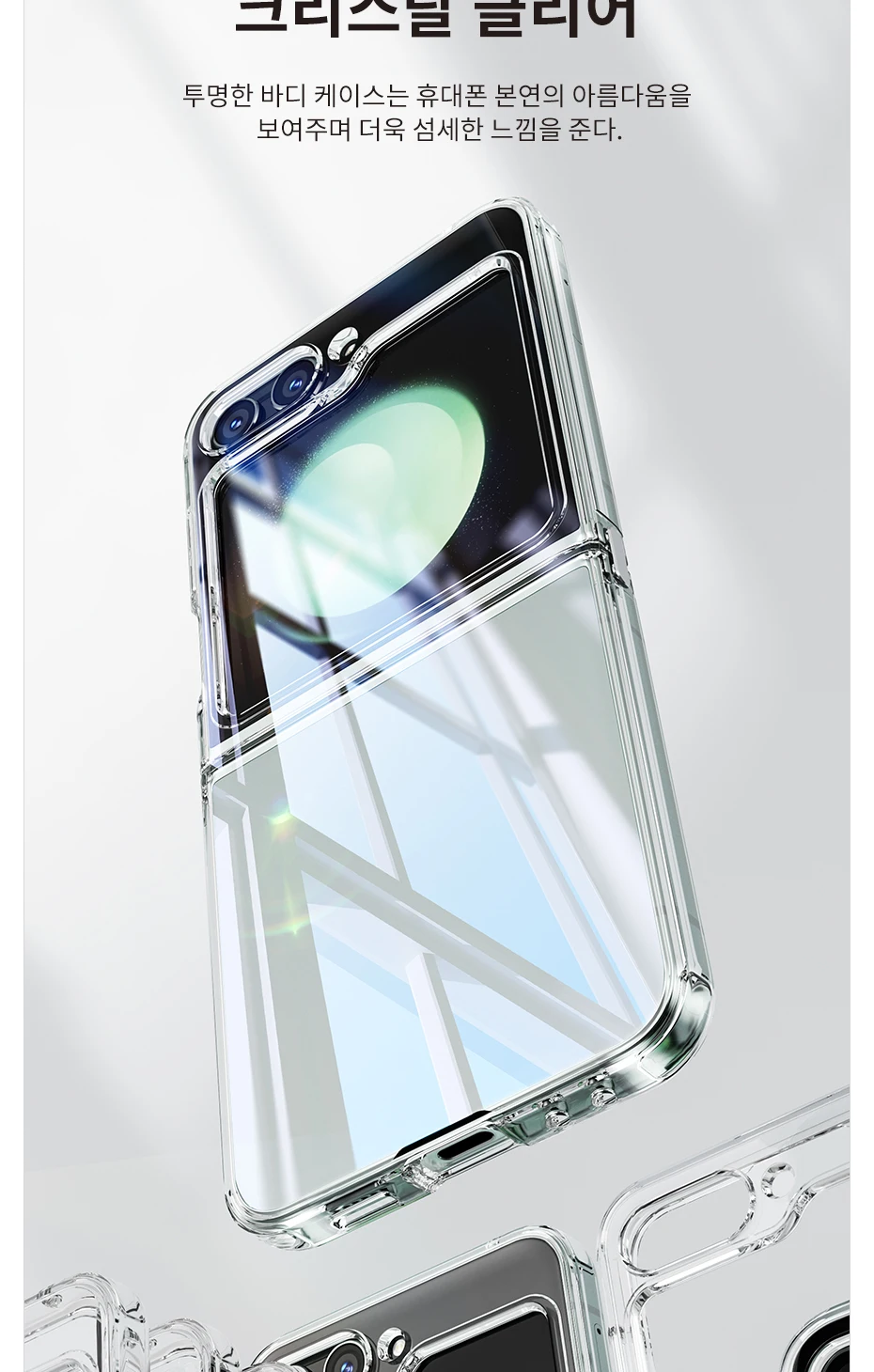 Toocki Transparente TPU-Telefonhülle für Samsung Galaxy Z Flip 6, 5, 4, 3, 5G, stoßfeste Abdeckung für Samsung Z Flip 6, 5 4 – Detail 18