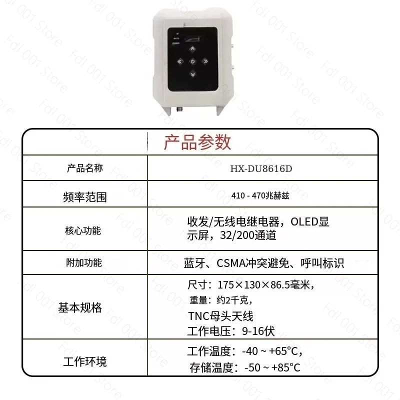 HX-DU8616D GNSS RTK External Data Link 20km High Power UHF Radio GPS Receiver for Survey Agriculture