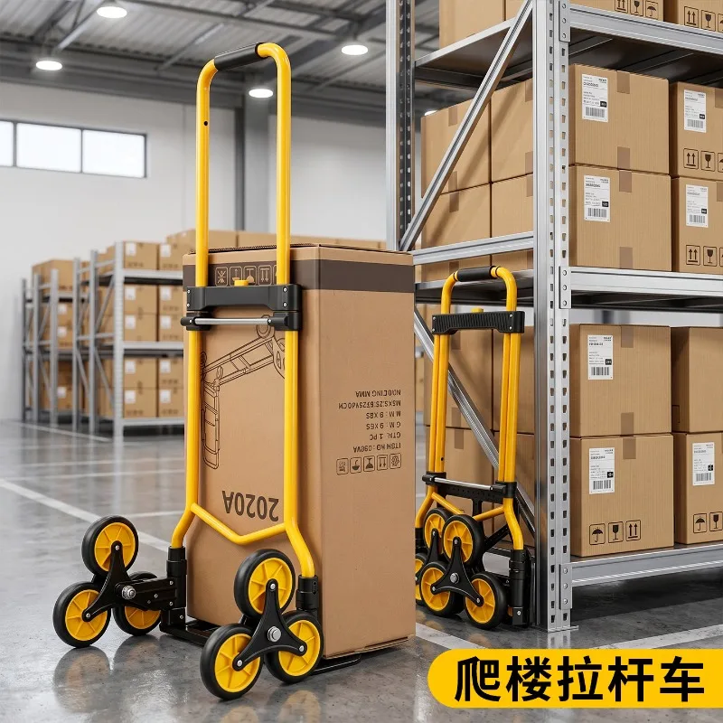 Climbing artifact folding trolley telescopic tie rod portable truck home moving warehouse logistics handling trailer