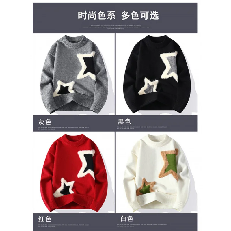 GIOIOMen's Sweater，2025Autumn and Winter New Five-Pointed Star Color-Block Crew Neck Anti-Pilling Fashion Casual Knitted Sweater