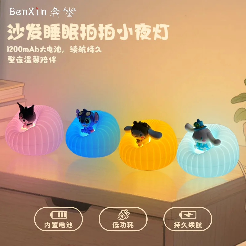 

Minso sofa night light, bedroom bedside soft light eye-protecting night light, silicone pat light decoration birthday gift