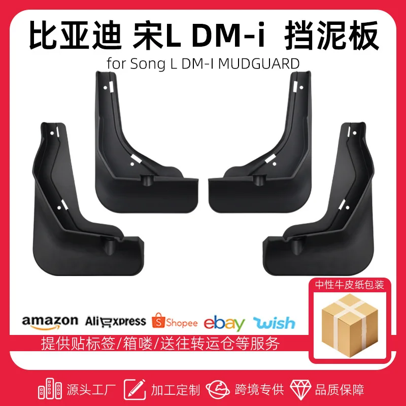 

Suitable for 24 models of BYD Song L DM-i fender SONG L DM-i car tire mud tile modification