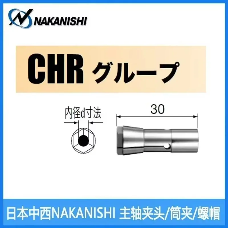 新品 日本製 NAKANISHI スピンドルチャック CHR-2.0/3.0/3.175/4.0/6.0RS CHB ロックマウス コレット