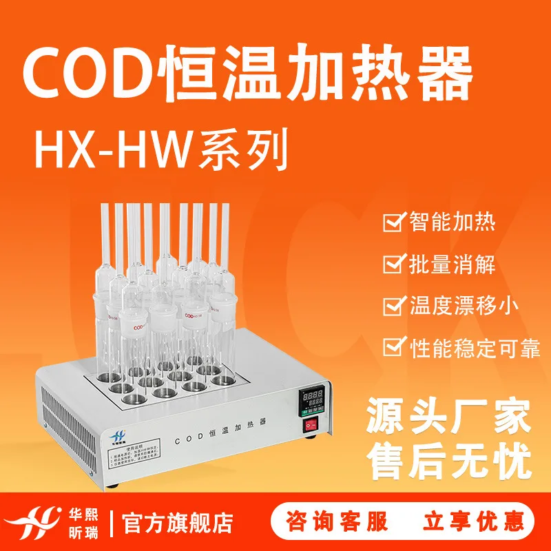 Water Quality COD Constant Temperature Heater Chemical Oxygen Consumption Heating Reflux Device COD Digestion