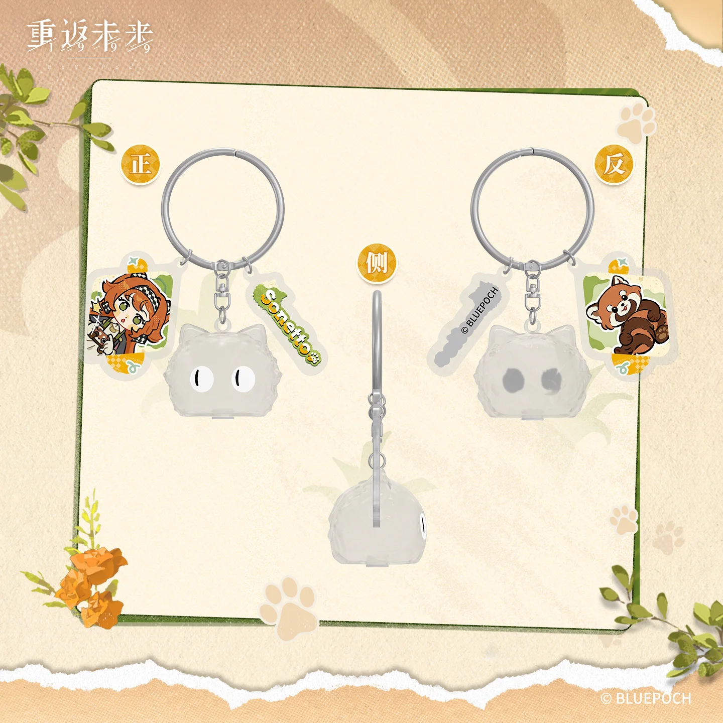 العكسي الرسمي الأصلي: 1999 * مسارات في الغابة العميقة * تخزين MaoMao مرافقة مع قلادة - Sonetto Druvis III Yenisei #3