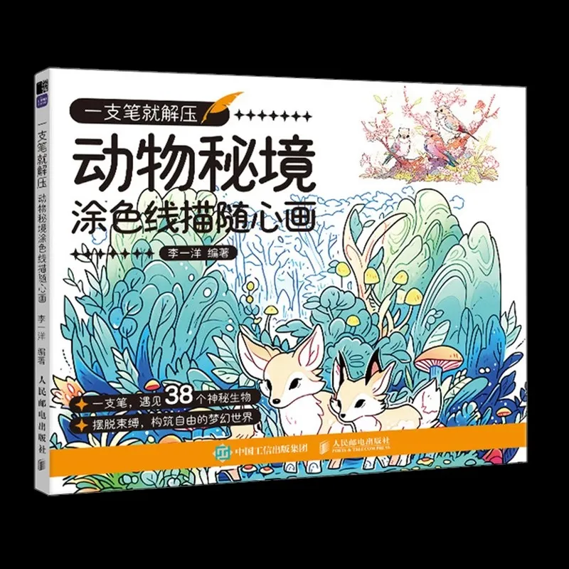 Secret Garden + Enchanted Forest + Animal Kingdom Coloring Book For Children Adult Relieve Stress Kill Time Graffiti Painting