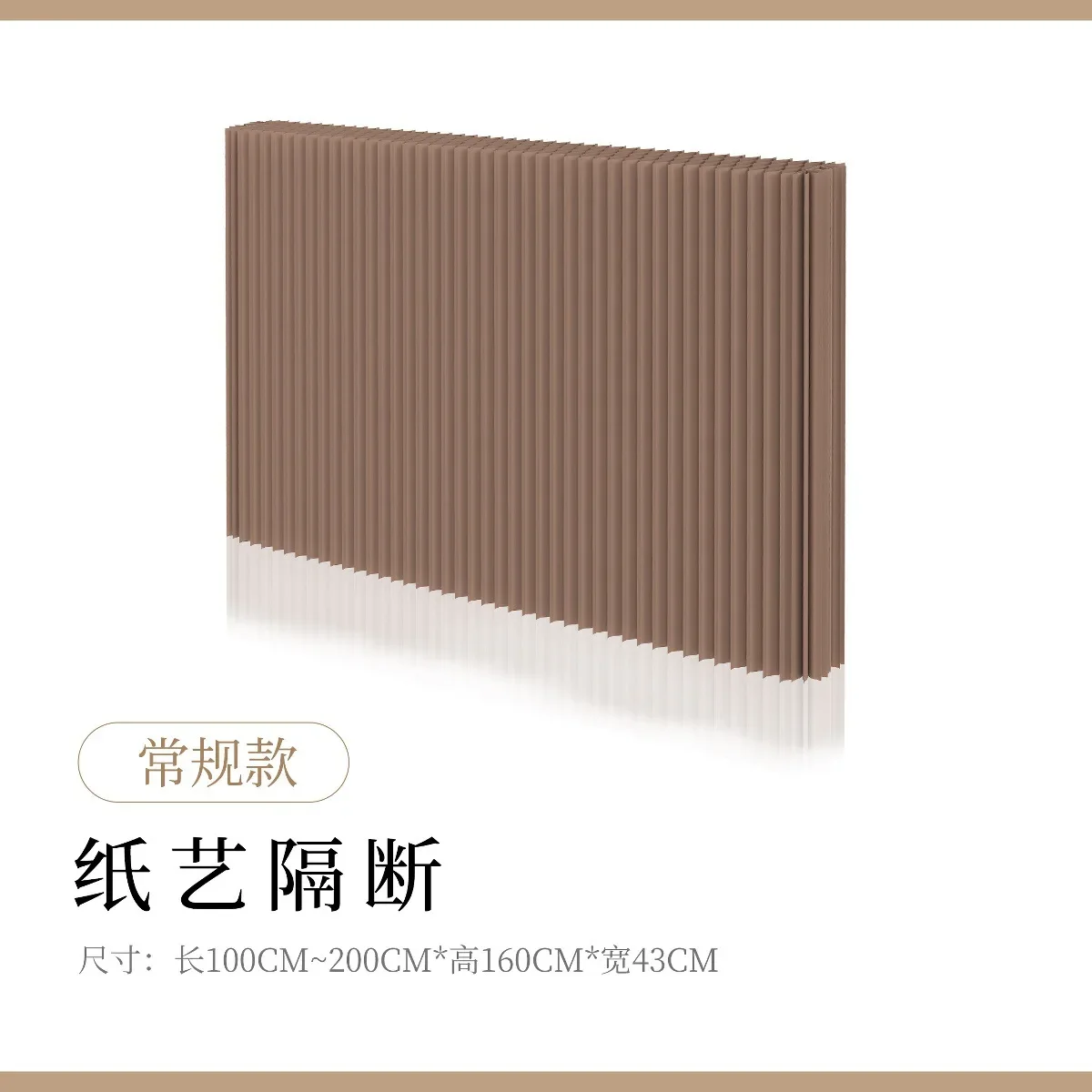 Paper screen partition false wall, living room office soft , entrance live stream exhibition background wall free of punching