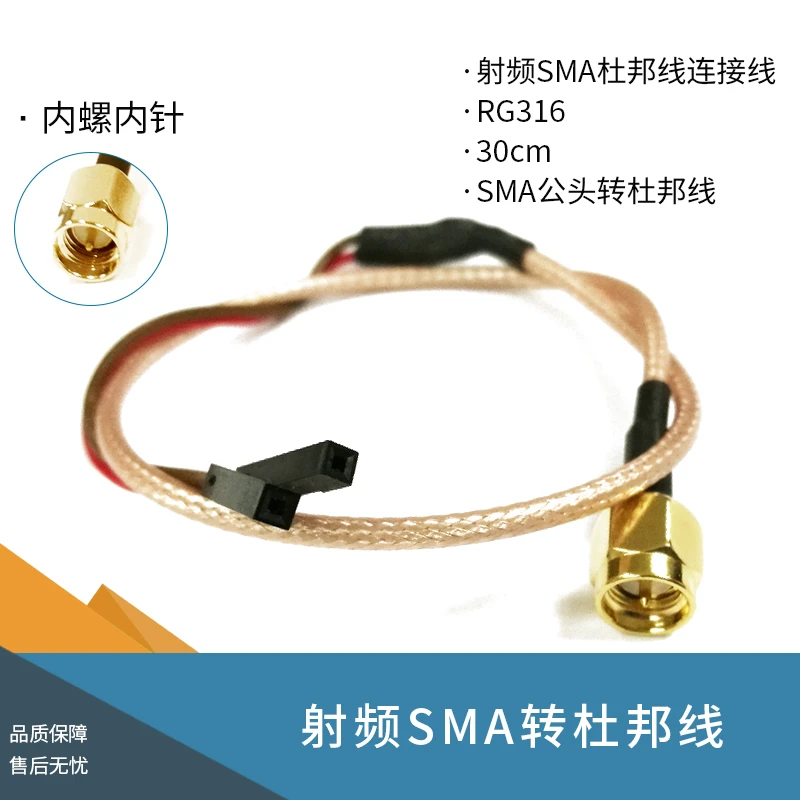 RF SMA Connection Wire SMA Inner Screw Inner Needle to DuPont Wire Female Head RG316 Wire Length 30cm 50cm