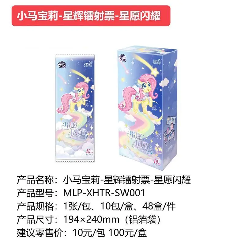 حقيقي KAYOU بلدي ليتل المهر ضوء النجوم الليزر تذكرة جمع بطاقة ستار التمنيات تألق مشرقة أنيمي الطرفية لعبة الهدايا