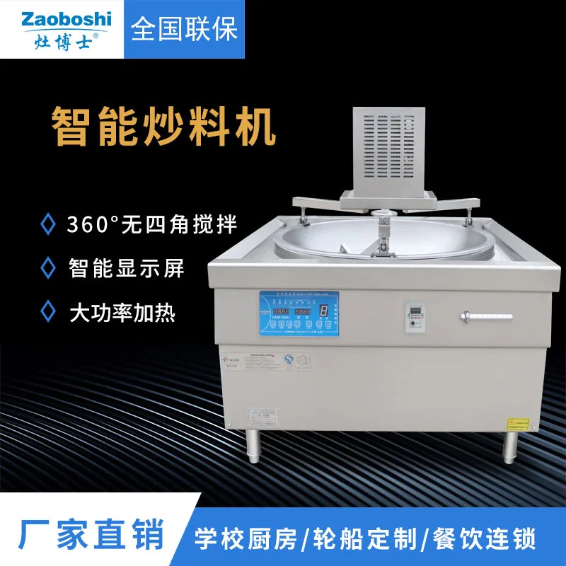 Commercial Electromagnetic Planet Wok, Frying Machine, Sugar Pot, Hot Pot Frying Equipment, Simple Version Frying Machine