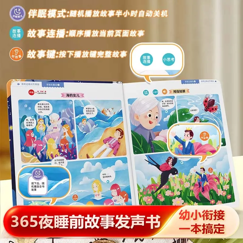 365 Nights Bedtime Stories Audiobook, Children's Cognitive Early Education, Pinyin, Literacy & Language Enlightenment