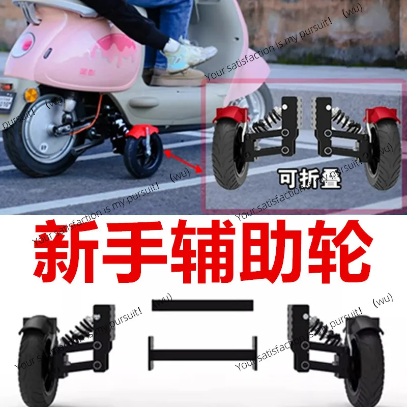 

Вспомогательное колесо, аккумулятор, автомобильное противоскользящее колесо, аккумулятор, велосипед с балансировочным колесом, велосипед для новичков, противоскользящий