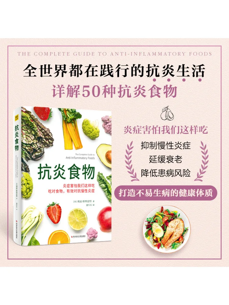 

Book-Winshare Anti Inflammatory Food