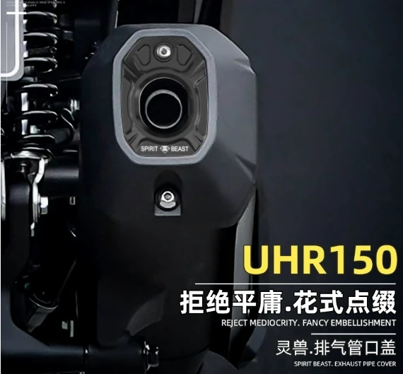 

For Haojue UFR UHR150 decorative cover modified motorcycle thermal insulation tail cover anti-scalding cover protective case