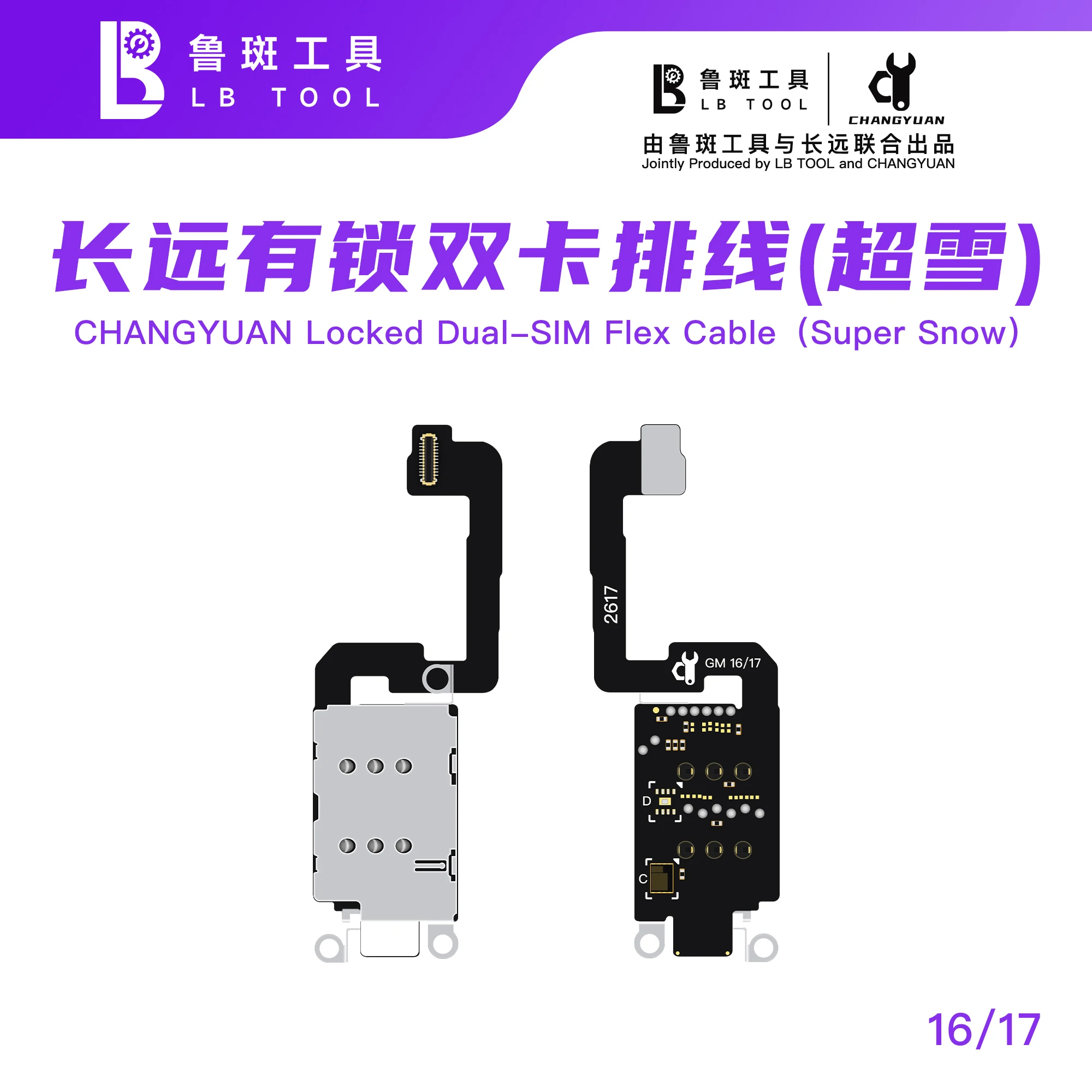 LB TOOL Changyuan  Super Snow DB with Lock Dual SIM Cable Suitable for 14 15 16 17PM  Change to Dual SIM Card Slot Cable