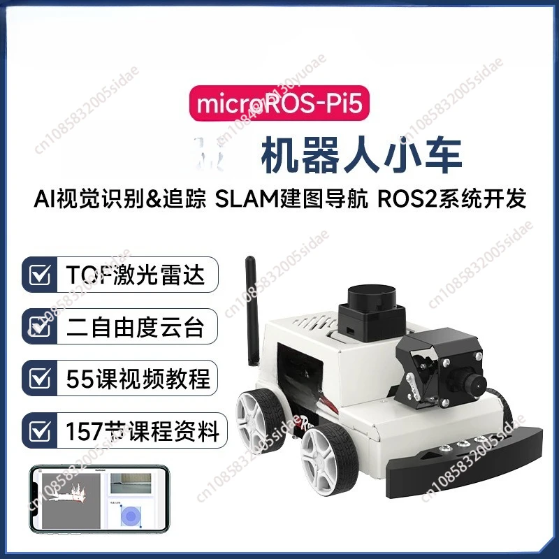 Robot AI vision car ROS2 artificial intelligence lidar mapping navigation recognition tracking