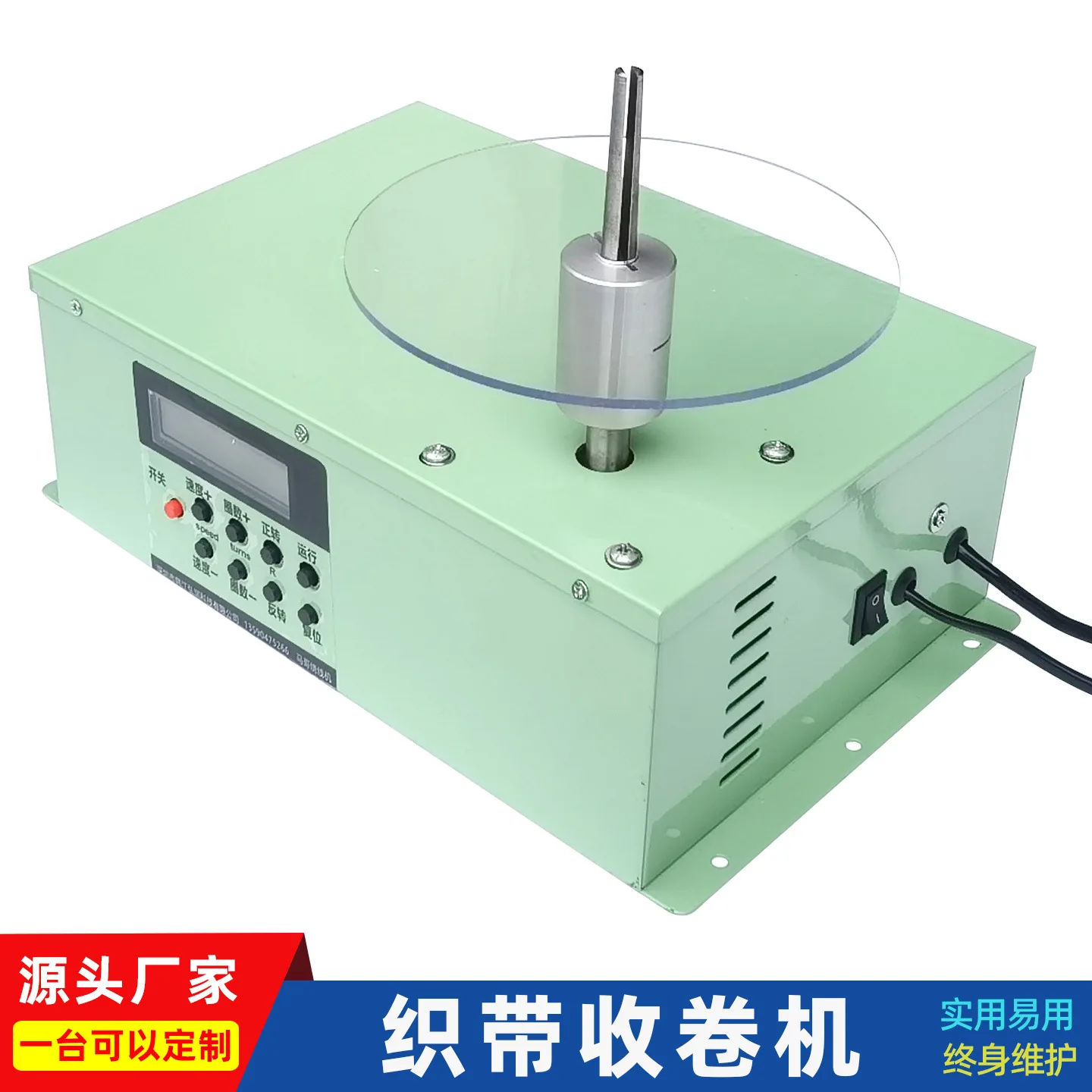 Small Portable Speed-Adjustable Webbing Winder - Foot-Operated Electric Machine for Elastic/Fabric Lace/Woven Belt (Mobile Rewinding)