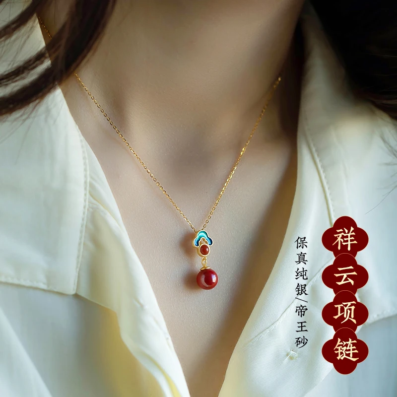 

S925 Silver Cinnabar Auspicious Cloud Pendant, Niche Necklace, Stud Earrings, Women's 2025 New Simple and High-end Gift