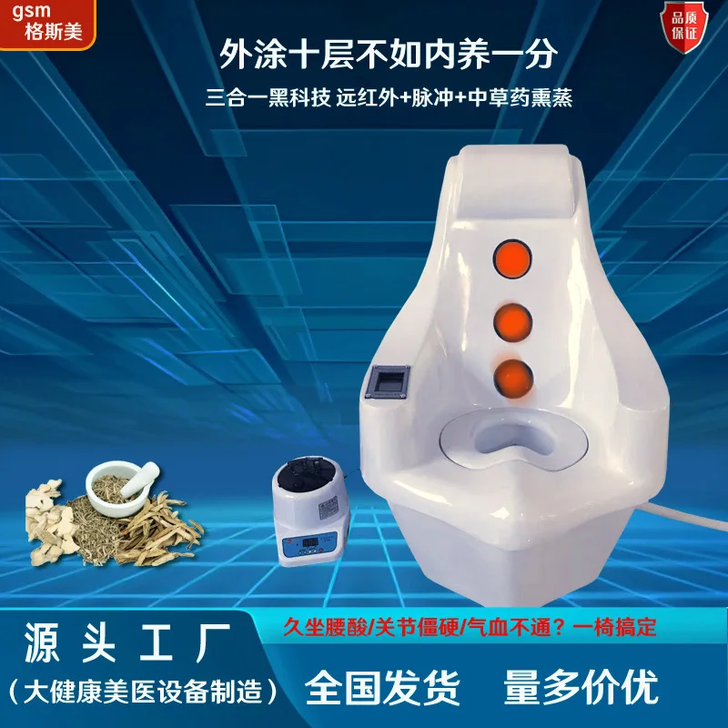 Cadeira de felicidade doméstica, fumante de ervas chinesas, fisioterapia infravermelha distante do músculo do assoalho pélvico, moxabustão, massagem