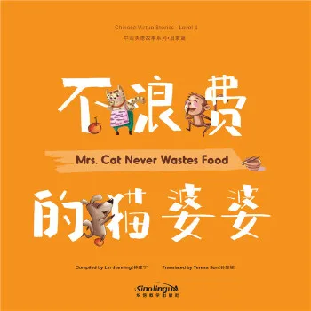 

Chinese Virture Stories: Mrs. Cat Never Wastes Food (Level 1)