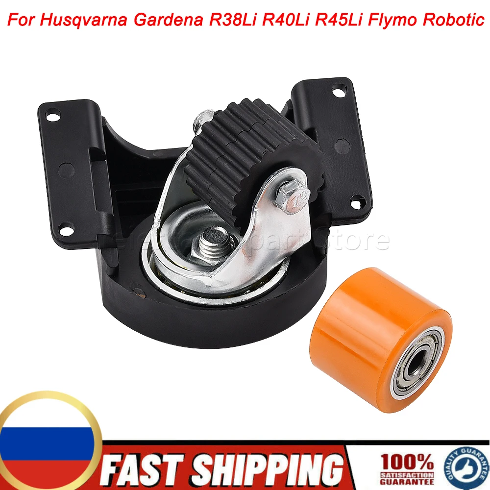 For Husqvarna Gardena R38Li R40Li R45Li Flymo Robotic Lawnmower 1 Set 360 Degrees Smooth Rotating Rear Wheel Replacement Parts
