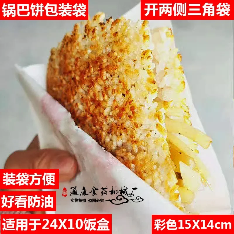 For Universal Baking Pot Machine Accessories Bandit Pot Rice Packaging Bags Matching Paper Bags Lunch Boxes Baking Pans Parts