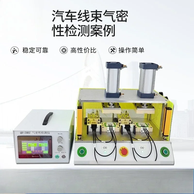 Automotive wiring harness, waterproof air tightness tester, sealing testing equipment