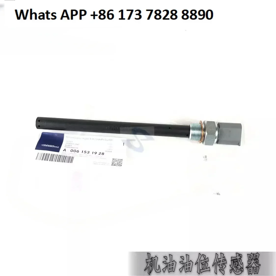 Truck Pump Truck Oil Level Sensor Actros0061531928 Fire Truck Fracturing Original Factory