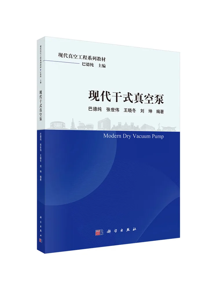 Book-Winshare Modern Dry Vacuum Pump