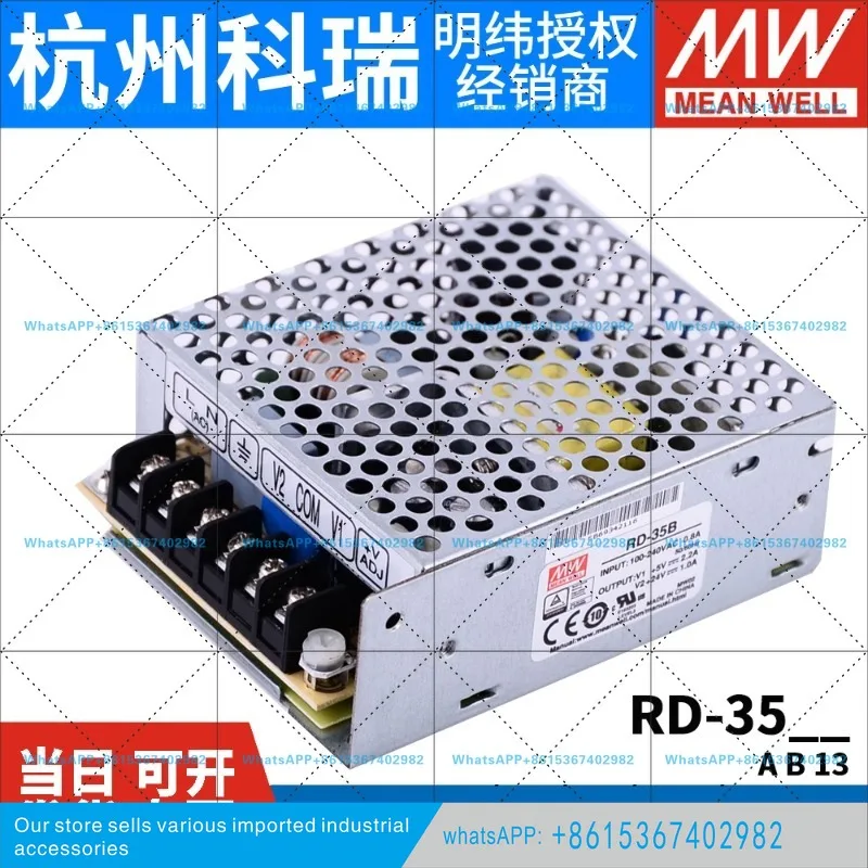 RD-35A/35B/3513 Mingwei dual output switching power supply 5V/12V/24V ± 15V DC regulated NED