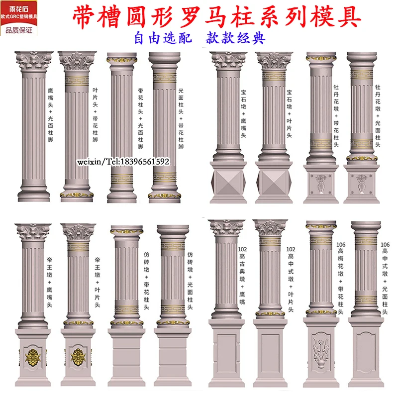 European component ABS plastic steel prefabricated cast-in-place thickened reinforced Roman column mold cylinder villa door pill