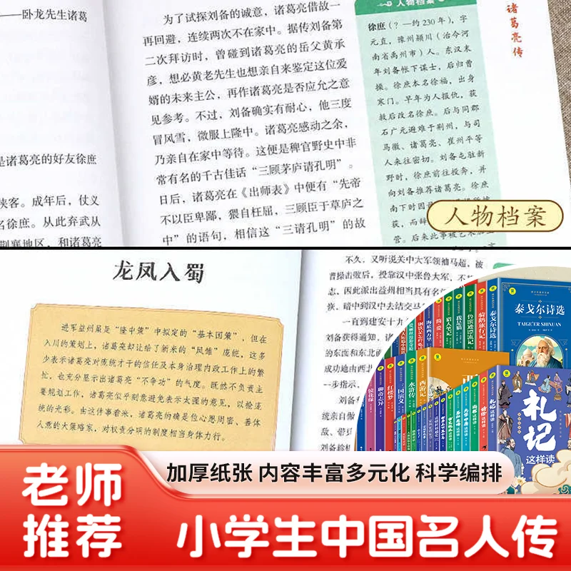 World Literature Classics Collection: General Knowledge Library for Teens & Elementary Students, Portable Reading Books