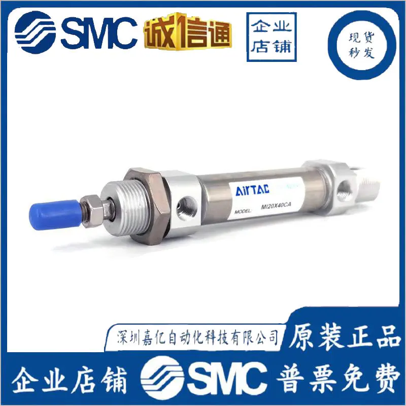 2025 Airtac Mini Cy…