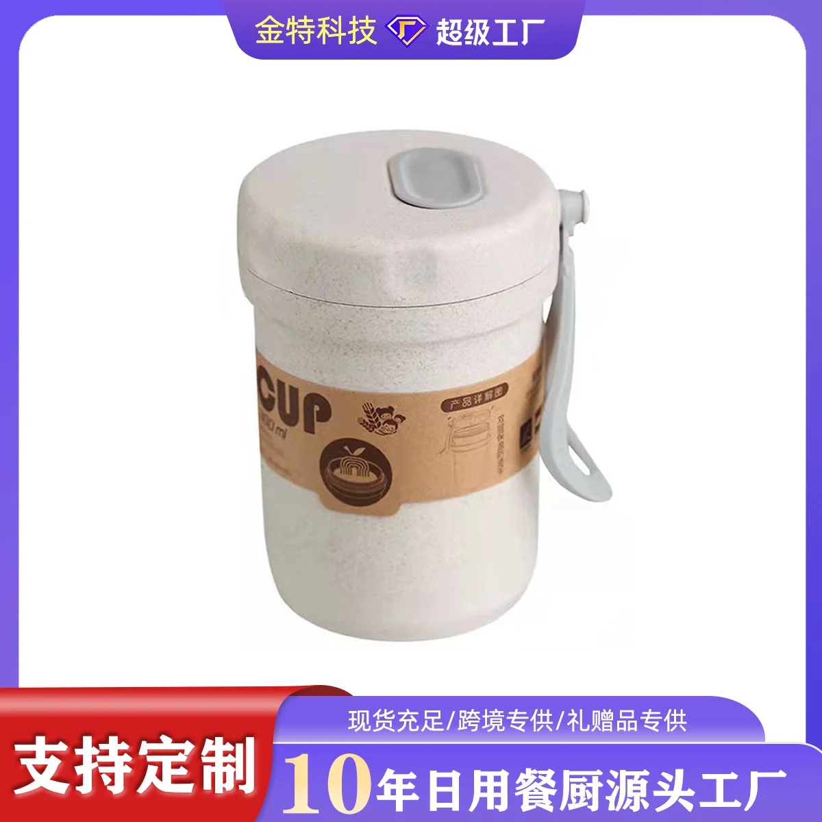 Cup Water Cup Summer Casual Cup Insulated Water Cup Plastic Microwave Sealed Soup Can for Lunar New Year Gift