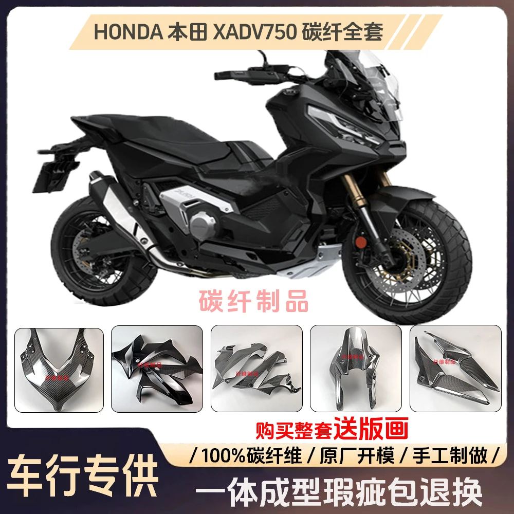 Carbon Art for XADV 750 Accessories New Carbon Fiber Modified Fender Exhaust Chain Cover Lower Bottom Plate for