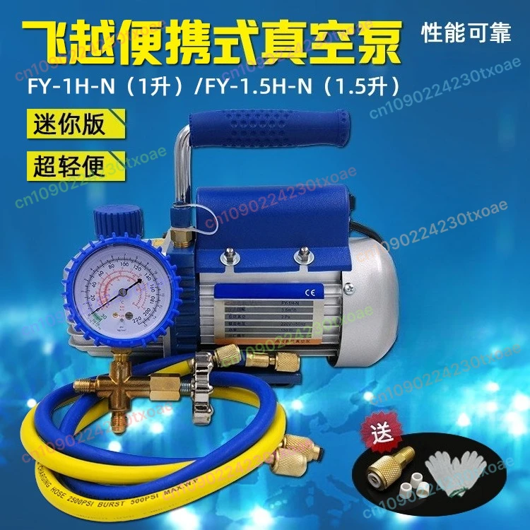 

1/4 Vacuum Pump for AC Refrigeration HVAC and Automotive Air Conditioning Repair Maintenance