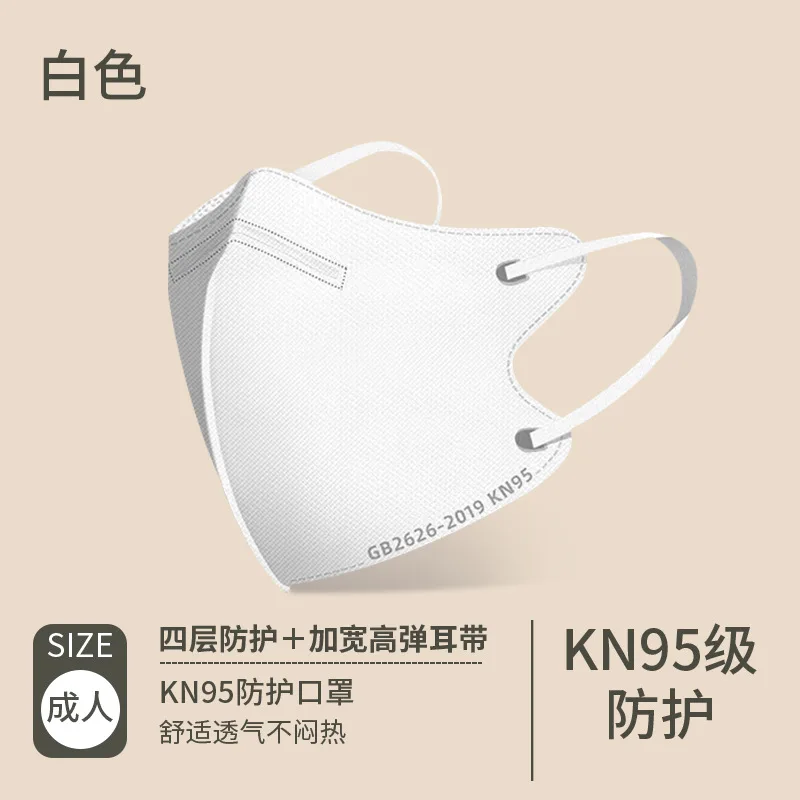 KN95 Face mask Morandi Color Multi Color Adult Four Layer GB2626 Independent Packaging mascarilla masques jetables Anti-dust