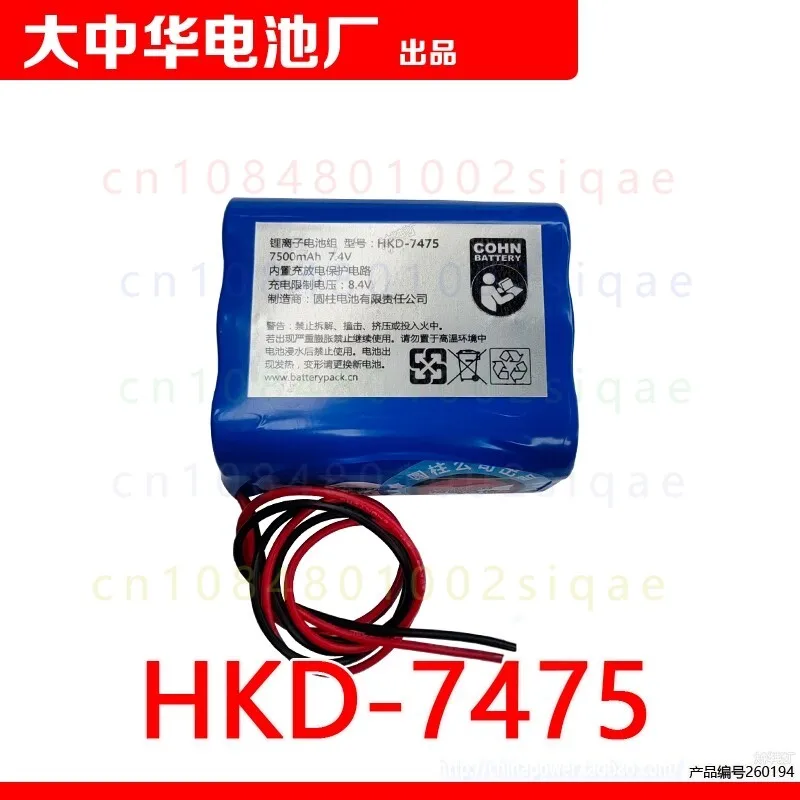 FOR COHN 7.4V 7500mAh Battery Pack For Sansui E7 E3 Portable Audio Player