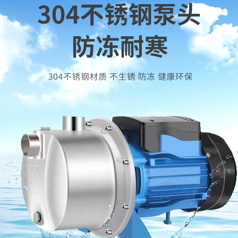 

304 stainless steel jet pump automatic self-priming pump well