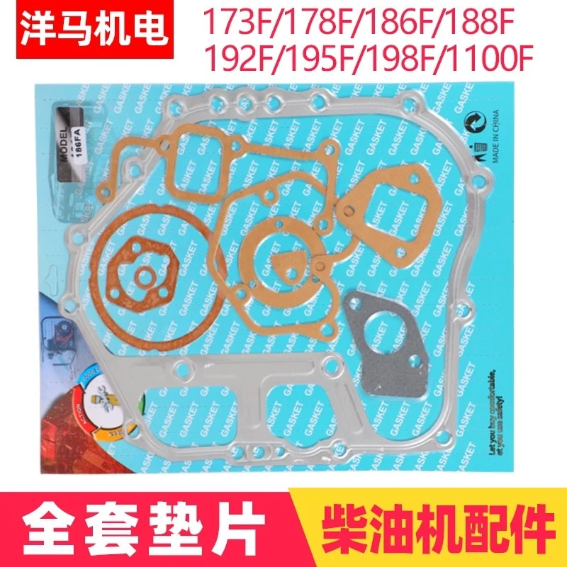 Generator micro-tiller air-cooled repair kit173 178 188F 192F 186FFull set of car mats