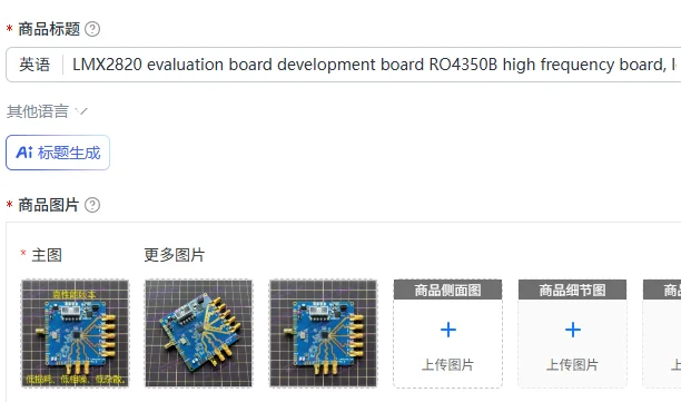 LMX2820 evaluation board development board RO4350B high frequency board, low phase noise source